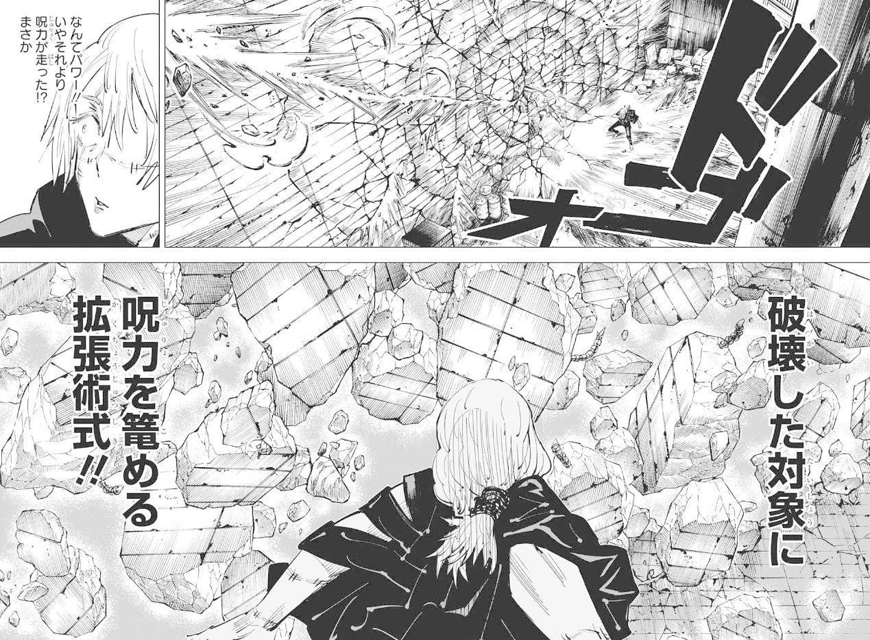 この漫画がスゴい 呪術廻戦 進化している異能バトル 鬼滅 ロスはコイツで埋めろ こゆるぎさん Note この漫画がスゴい 呪術廻戦 進化している異能バトル 鬼滅 ロスはコイツで埋めろ こゆるぎさん Note