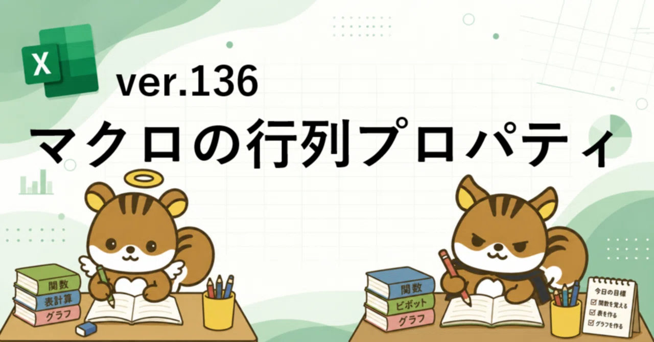 【Rows・Columnsプロパティ ― 行と列をまとめて操作】｜マメトモ｜リスクマと学ぶお金と暮らし