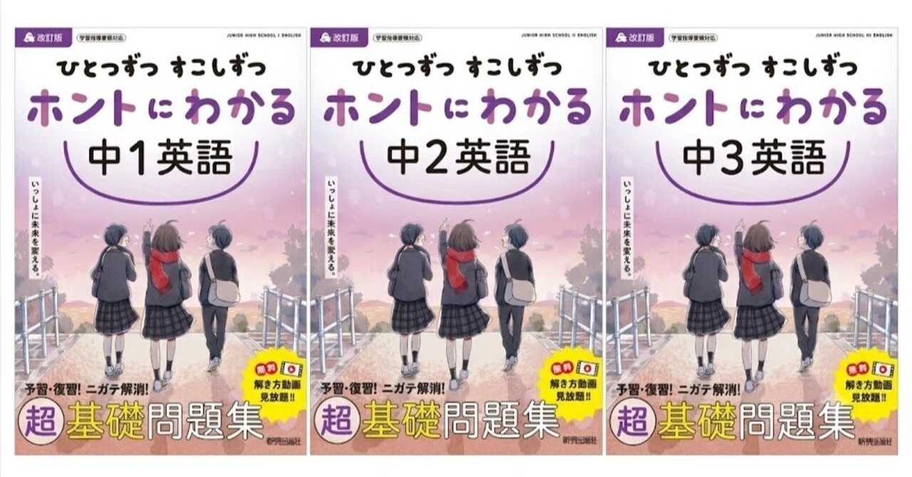 中学英語・苦手克服】定期テスト10〜30点台から脱出！『ひとつずつ