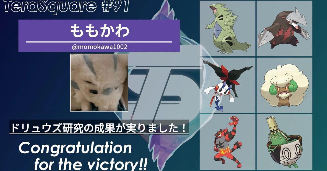 [Regulation M-B Double Battle] Tyranitar-Excadrill x Florges [Tera ...
