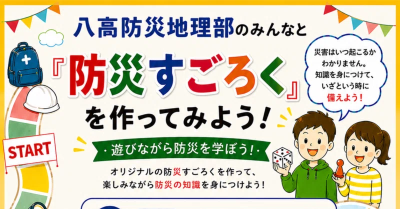 【8／20開催】トロール会議8月全体会