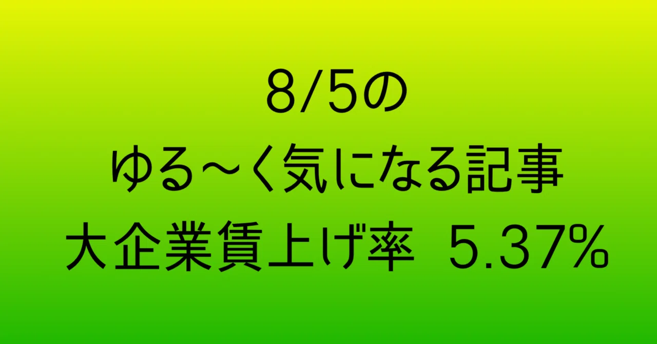 見出し画像