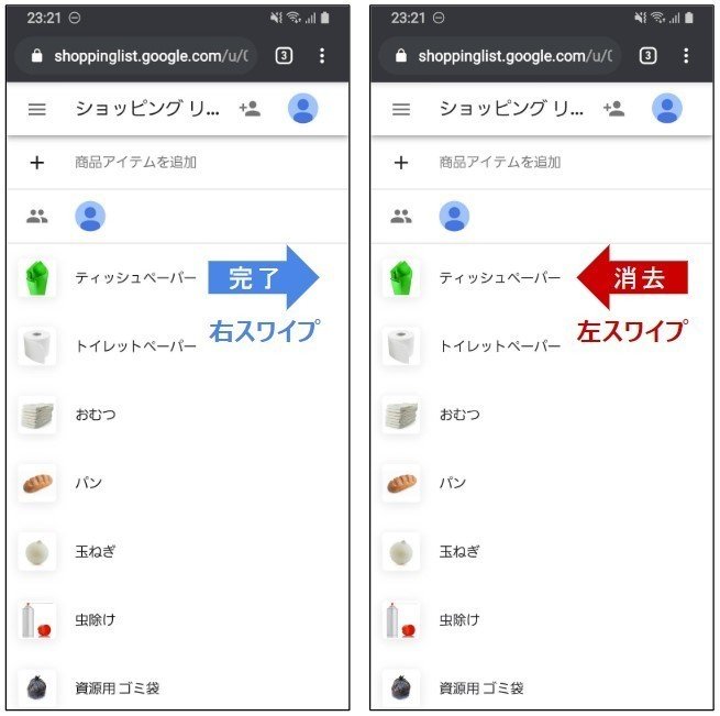 買い物リストは Google Assistant にお任せ まさひろ エンジニア Note