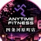 KYOTO GYM | Anytime fitness 四条河原町店