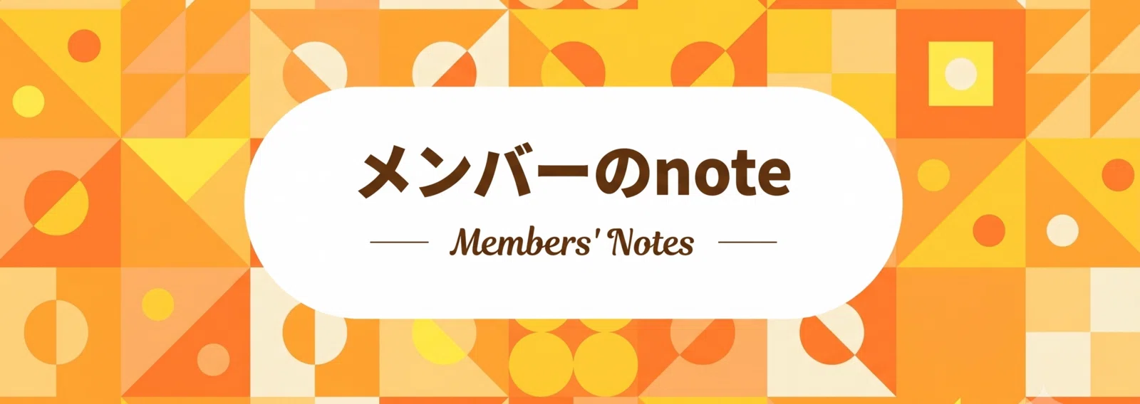ダイレクト出版 エンジニア採用 公式note