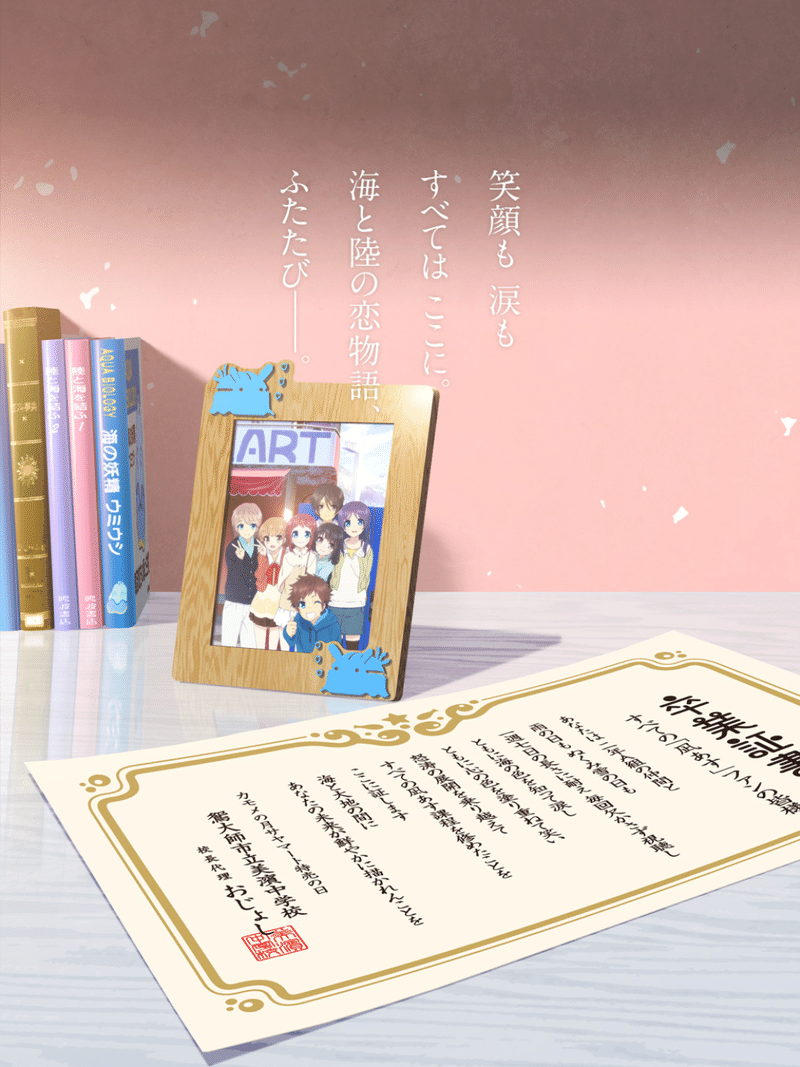 アニメ 凪のあすから 見どころ紹介 ヌマサン Note