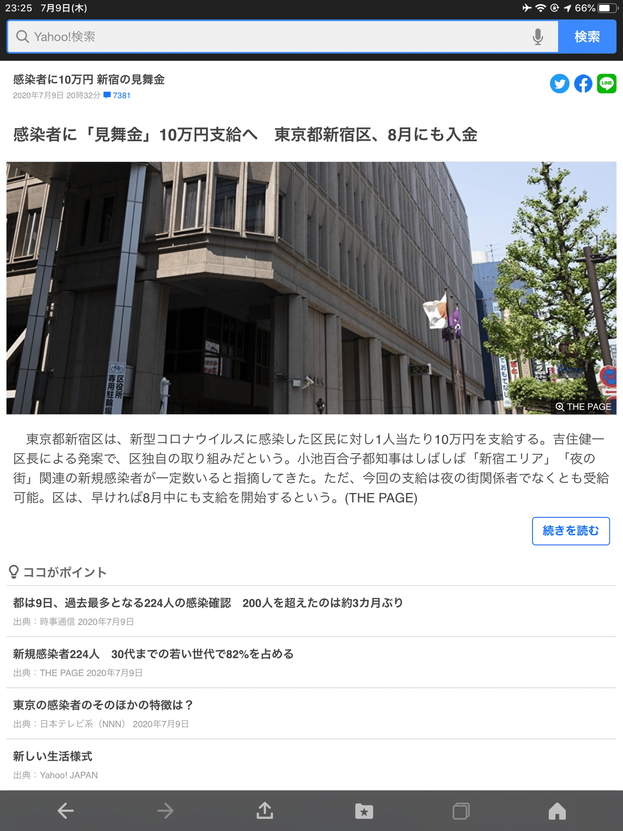 コロナに罹って病院へ行こう あらやんの音楽トリビア ペットの生体販売反対のヴァイオリン 犬 好き人間 です Note