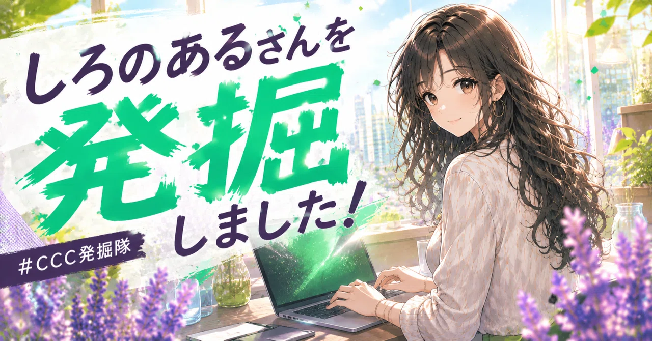 見出し画像