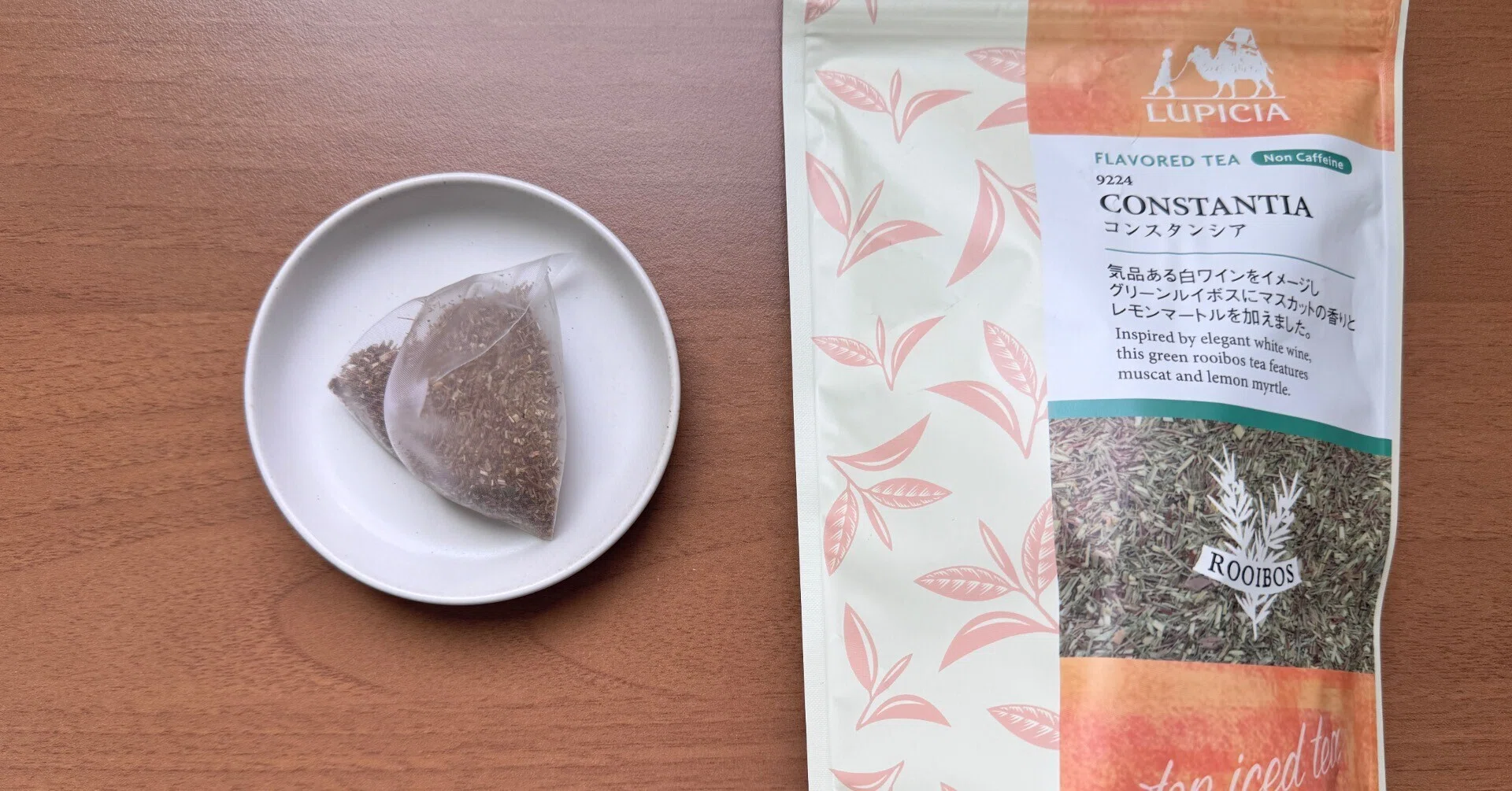 ルピシア 水出し紅茶