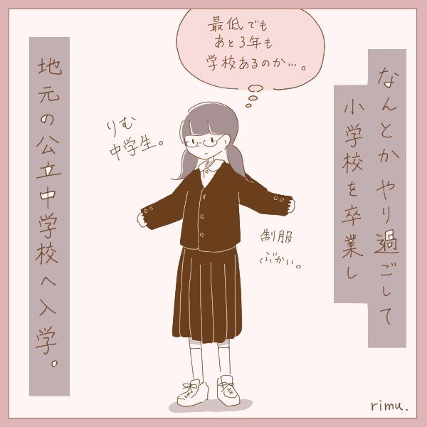 第2話 中学校の先輩に恋をして10年後に付き合った話 出会い編 Rimu お絵描きと物書き Note 第2話 中学校の先輩に恋をして10年後に付き合った話 出会い編 Rimu お絵描きと物書き Note