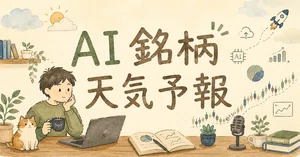 ACSL（6232）最新株価・配当情報と今後の見通し | noteマネー