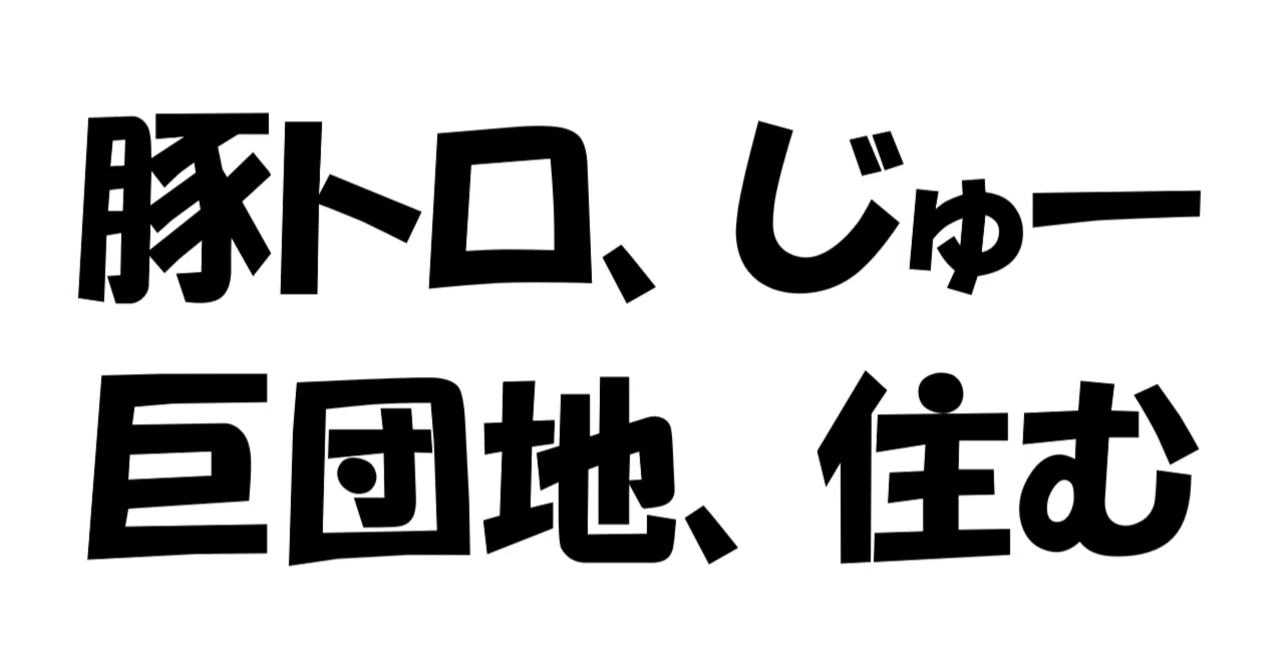 見出し画像