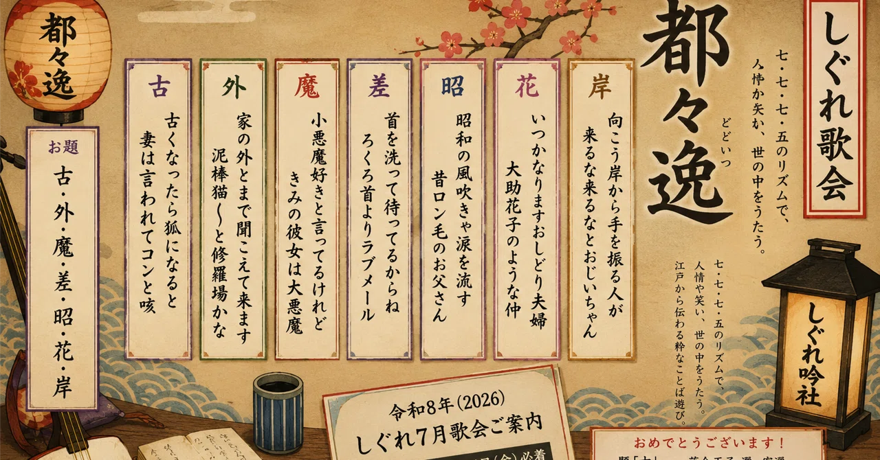 見出し画像