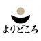 隊長さん