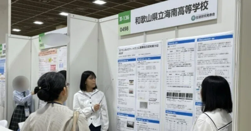 【全国239校が集結！令和8年度SSH生徒研究発表会に本校代表が参加】海南高校海南校舎