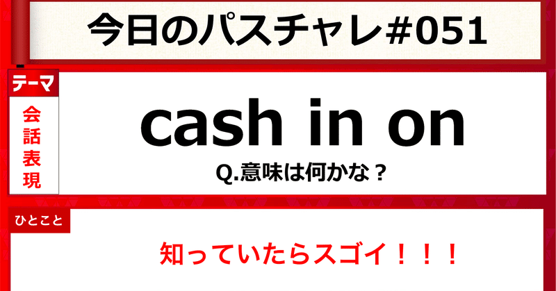 受験英語 会話表現 利用する って英語で言える パスチャレ 051 宇佐見すばる 東大医学部 Passlabo Note 受験英語 会話表現 利用する って英語で言える パスチャレ 051 宇佐見すばる 東大医学部 Passlabo Note