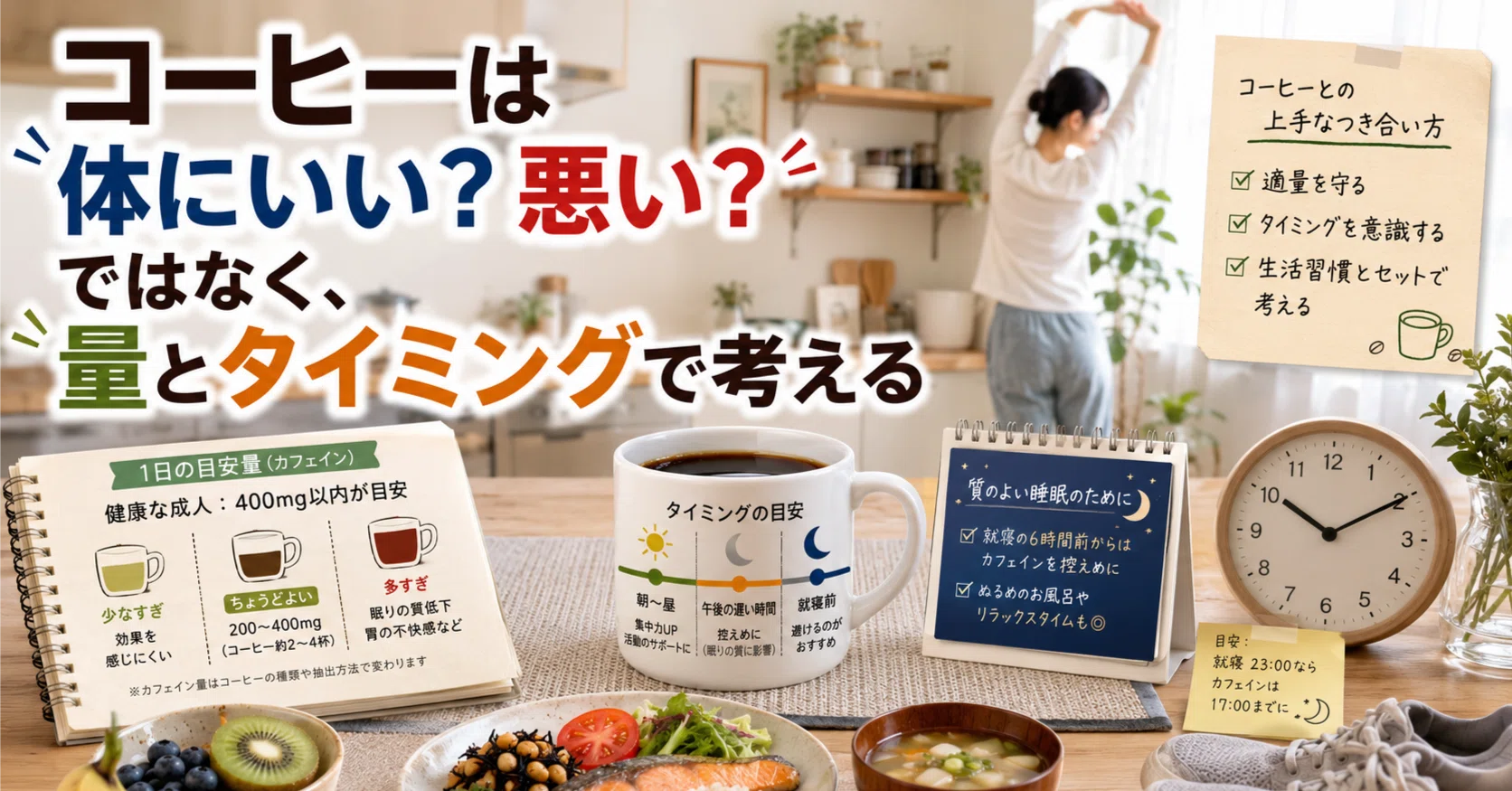コーヒー 身体 に 悪い