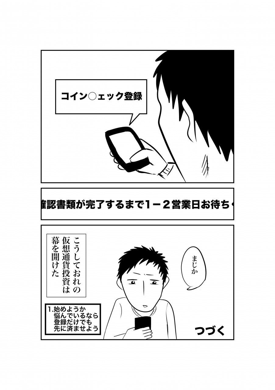 s_あ仮想通貨1_006