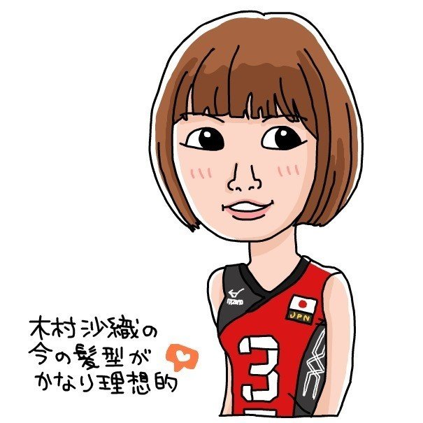 木村沙織の今の髪型がかなり理想的 芦之由 Note