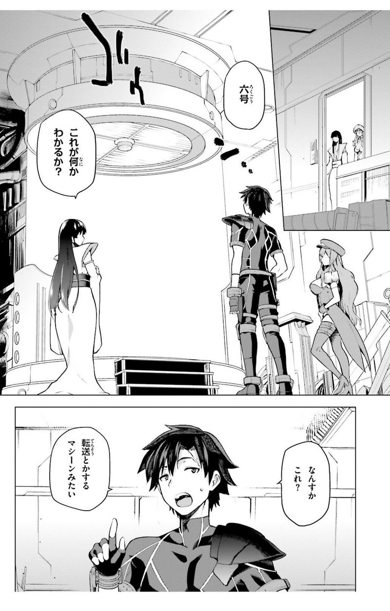 冒険漫画マニアクス その５ タイトル 戦闘員 派遣します てきとれいだぁ Note