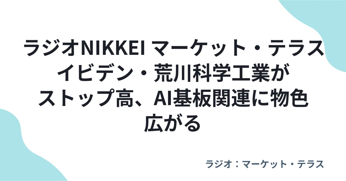 見出し画像
