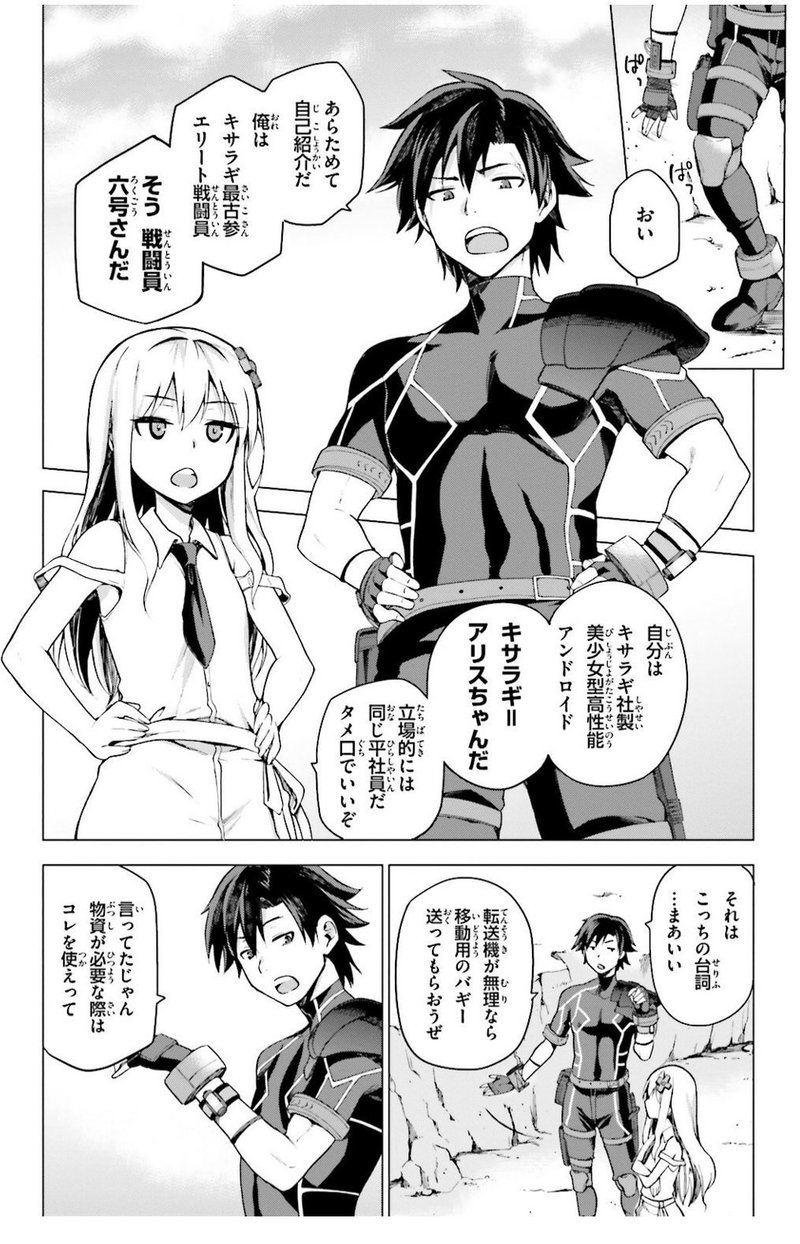 冒険漫画マニアクス その５ タイトル 戦闘員 派遣します てきとれいだぁ Note