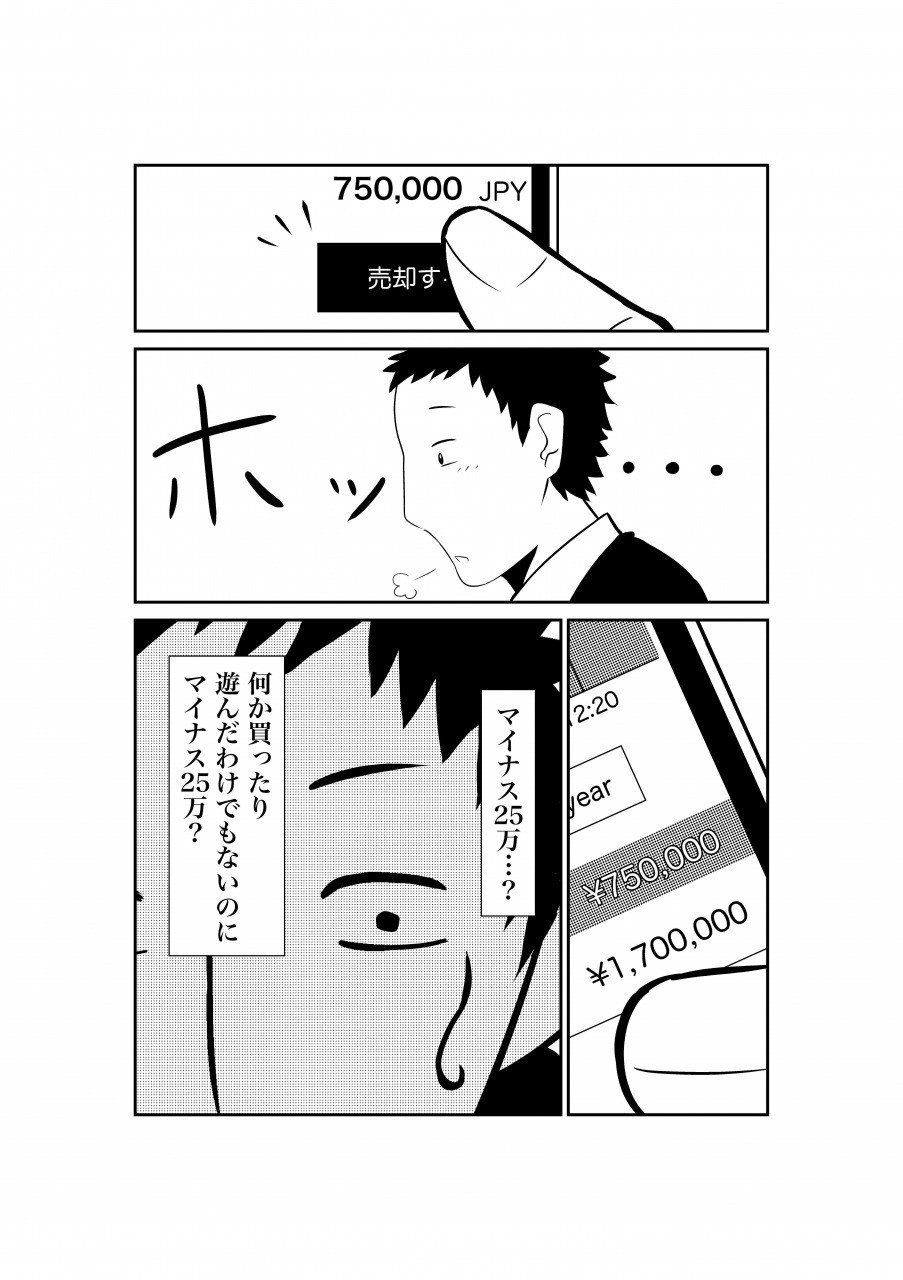 s_あ仮想通貨３_002