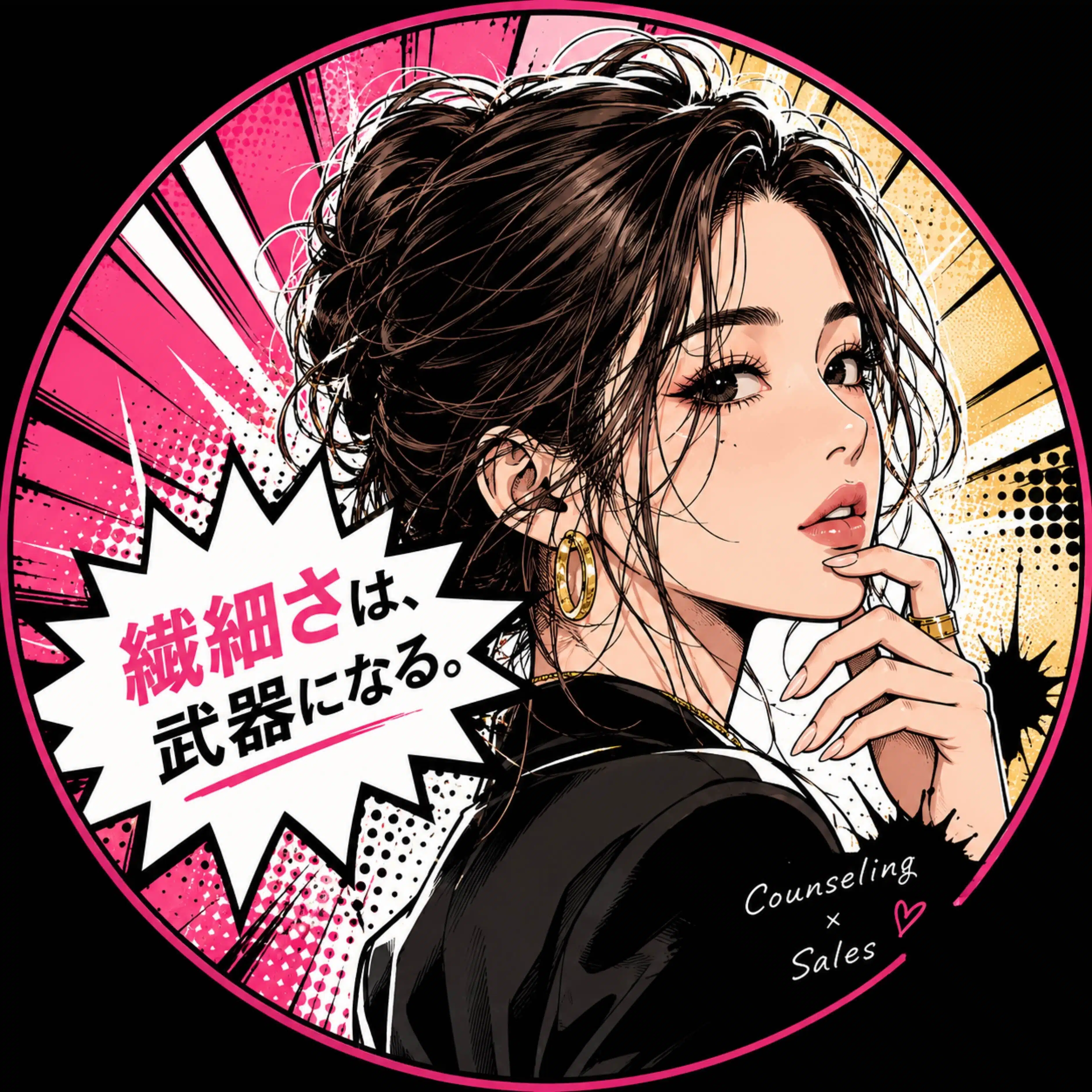 高卒ニートからエステティシャンになった女