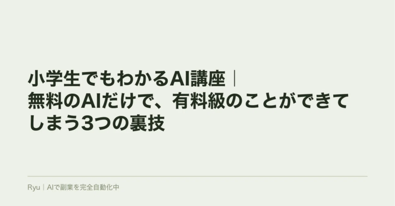 見出し画像