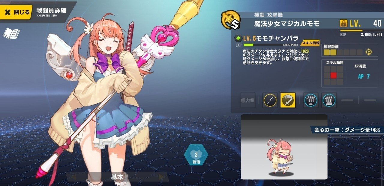 魔法少女ヤスオ A 氷田 木野恵 Note