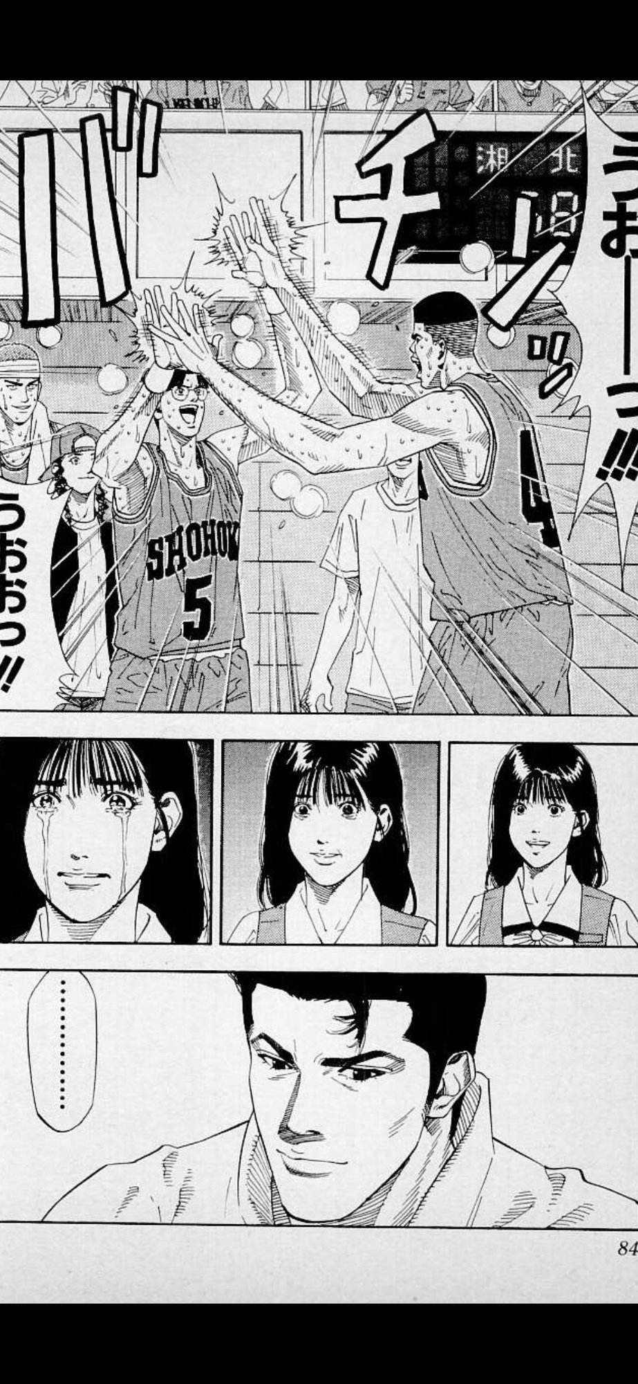 スラムダンクを読み返して咽び泣く梅雨 ぺいじゅん Note スラムダンクを読み返して咽び泣く梅雨 ぺいじゅん Note