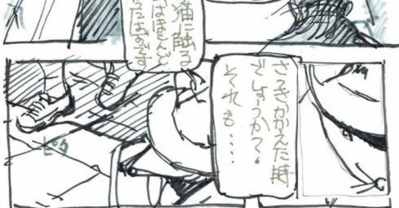 分業時代のマンガ制作 登場人物の感情やキャラ設定は分かりやすく伝える みじんことオーマ Note