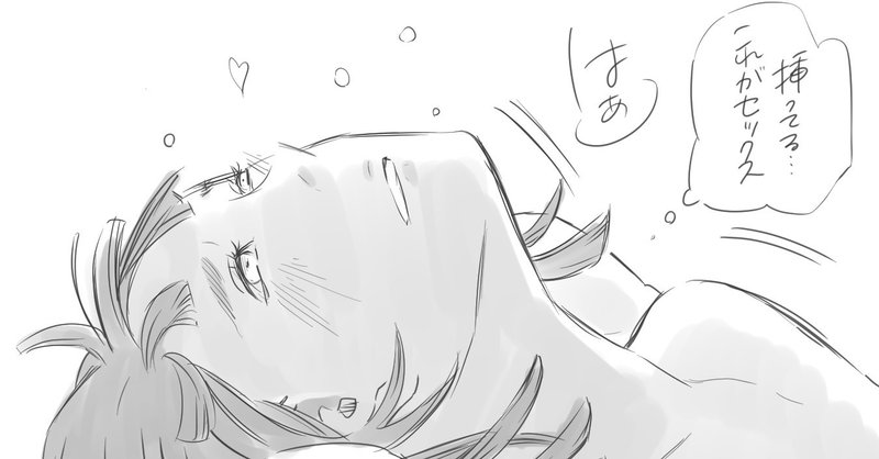 私の人性 性に目覚めてから結婚するまで 女の子ですが幼稚園からオナニーしてます Note