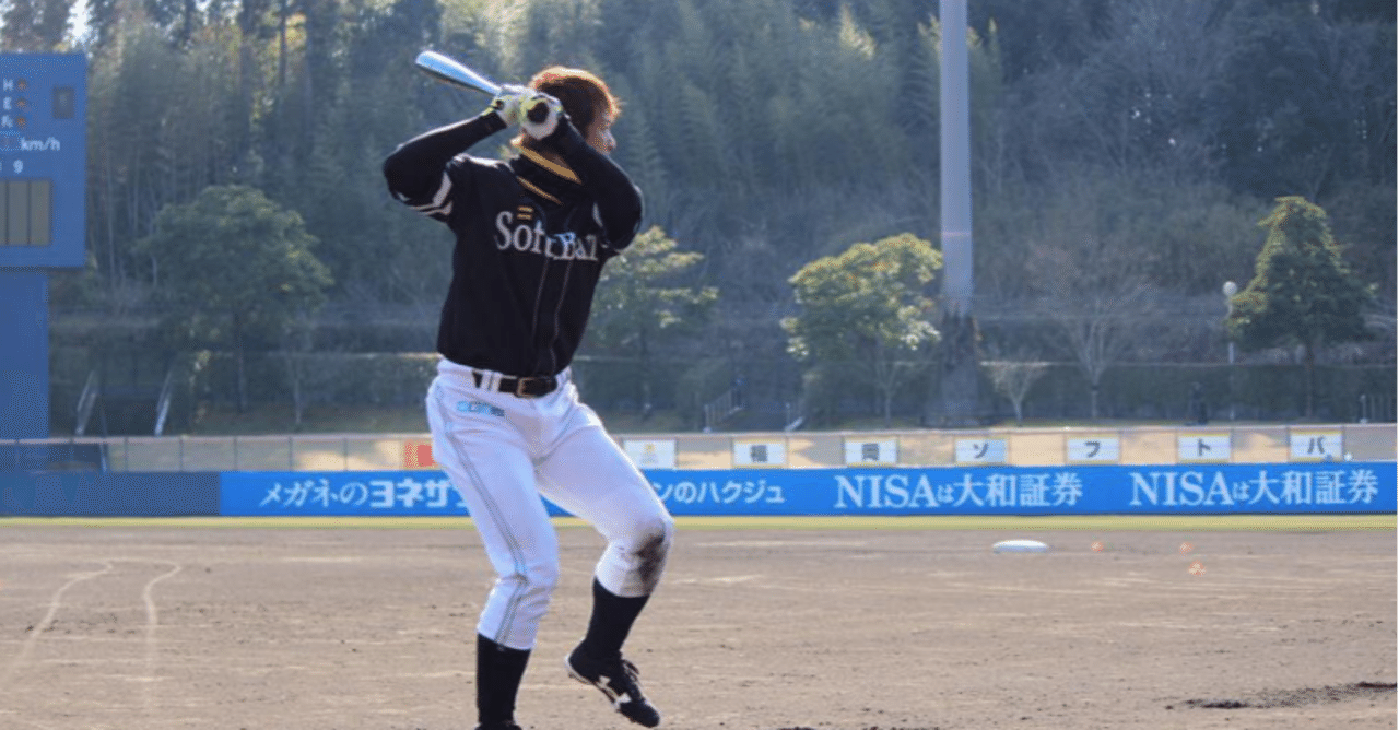 打撃でボールを遠くに飛ばす科学的3要素 けーし Note 打撃でボールを遠くに飛ばす科学的3要素 けーし Note