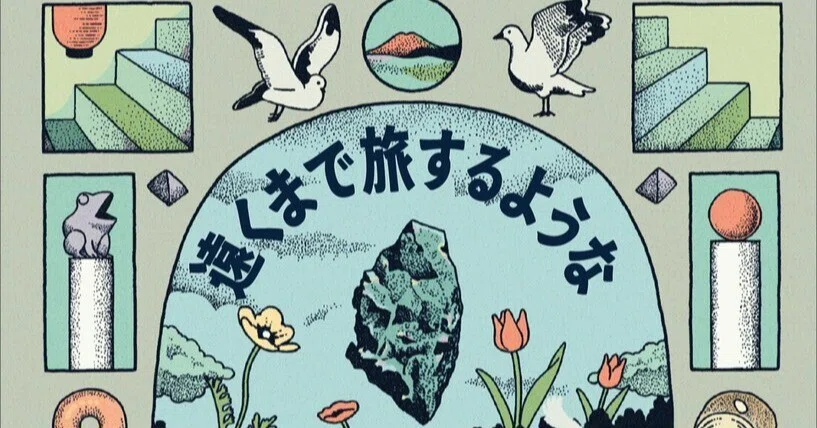 古賀及子｜note