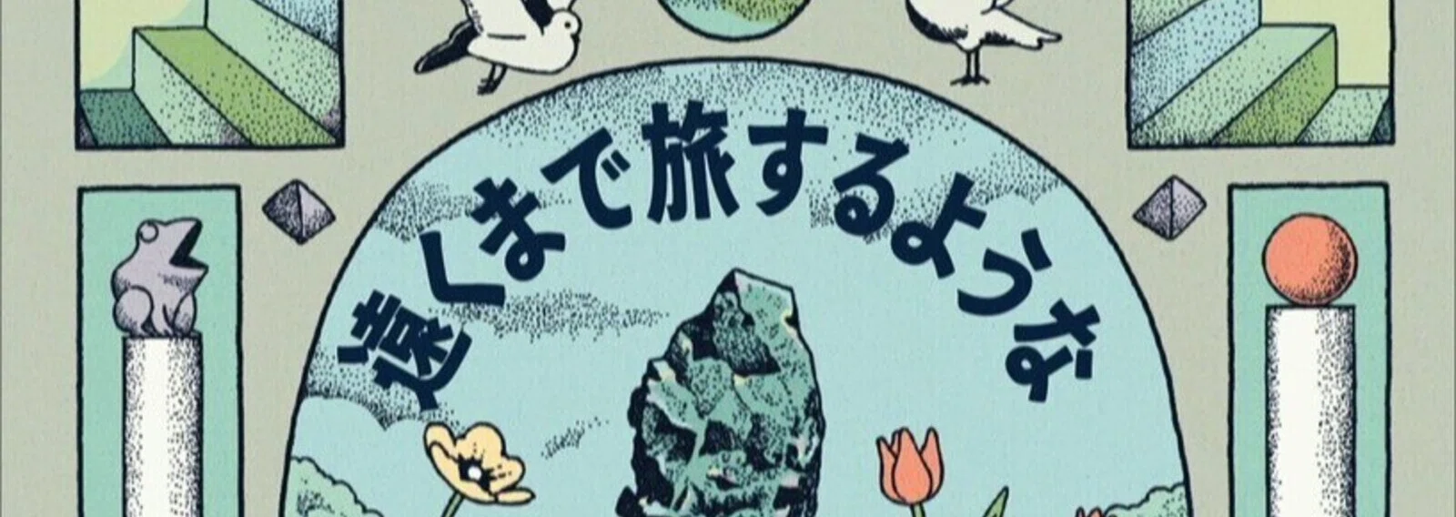 古賀及子｜note