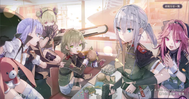 【ヘブバン】19Aについて