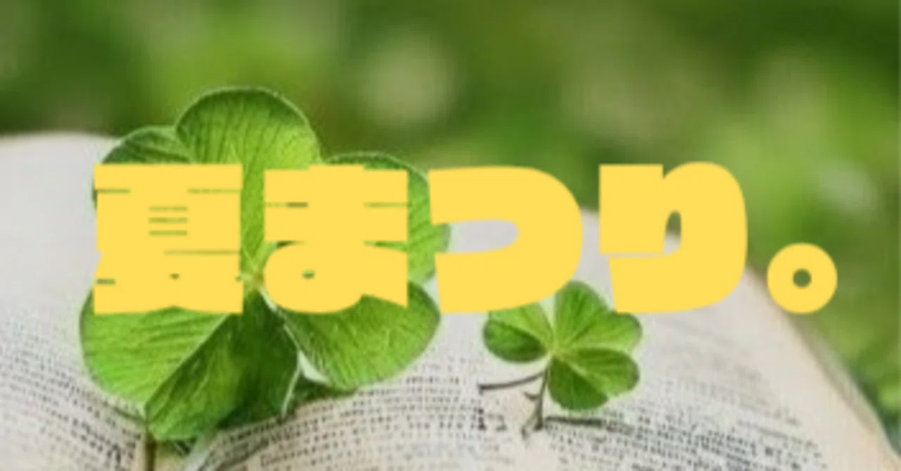 見出し画像