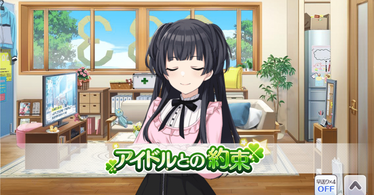 冬優子の約束失敗コミュは危険度100 シャニマス Aonori Note 冬優子の約束失敗コミュは危険度100 シャニマス Aonori Note