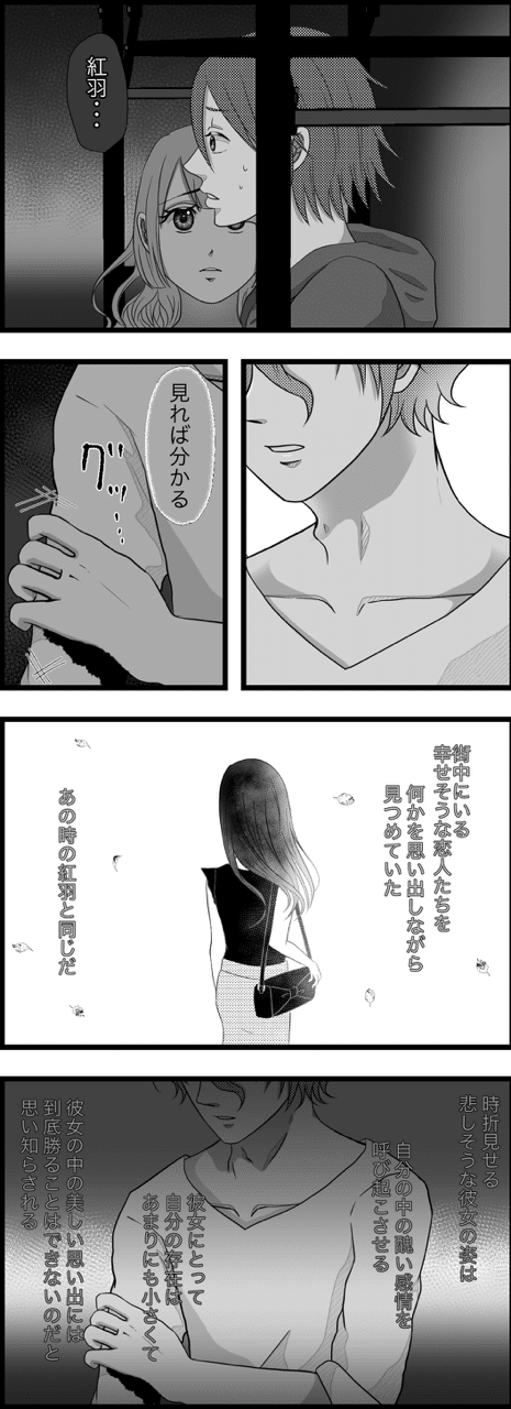 漫画版 アスタラビスタ イラスト リンス アクション4コマ漫画 Note