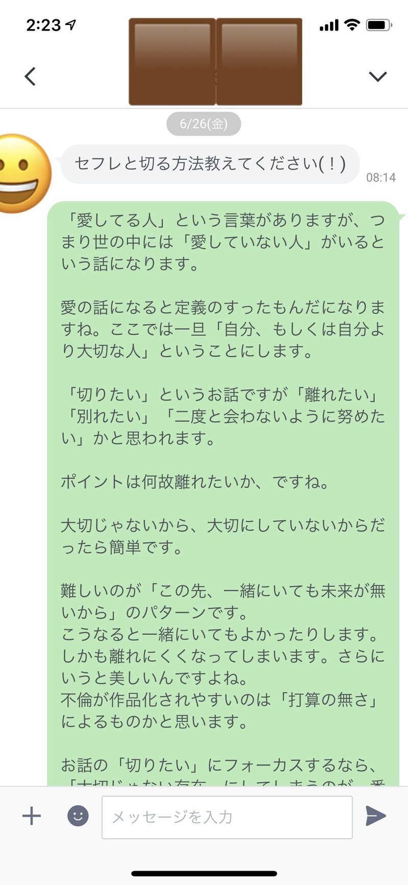 8 複雑な人間関係の潰し方 Takuro Jujoe Note 8 複雑な人間関係の潰し方 Takuro Jujoe Note