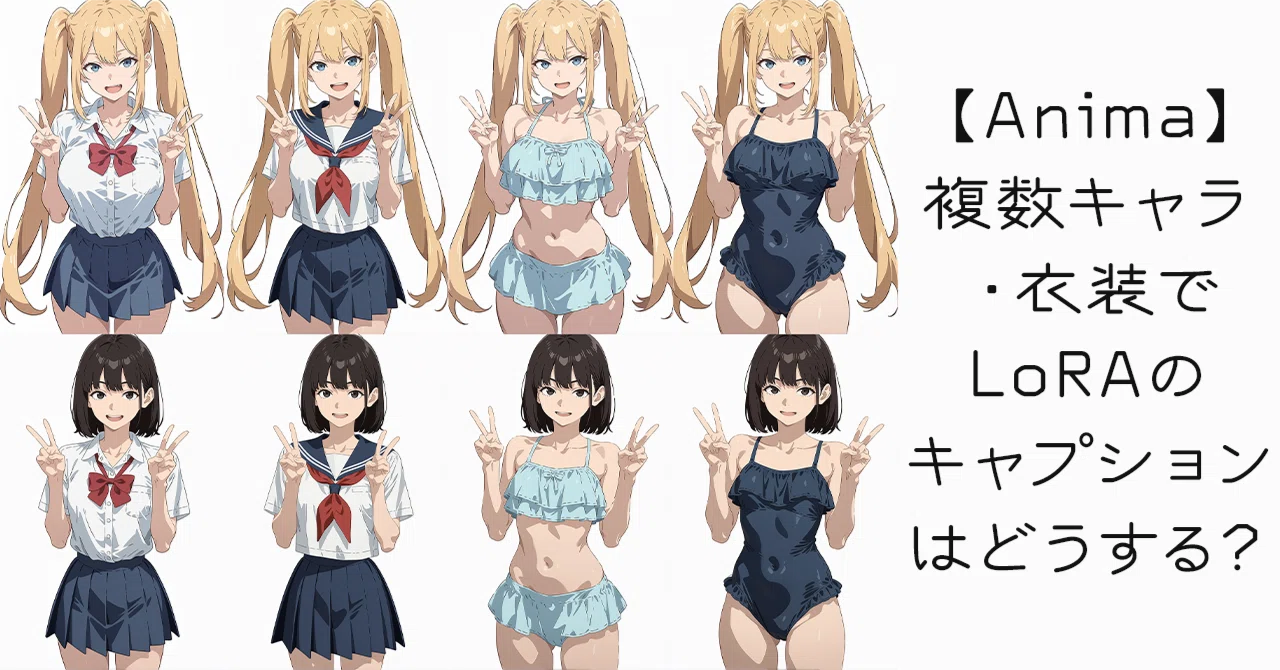 [Anima] How should I handle LoRA captions for multiple characters and ...
