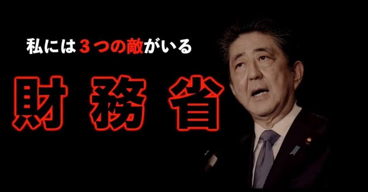 日本をダメにした財務省と経団連の欺瞞 皇帝 ペンギン Note
