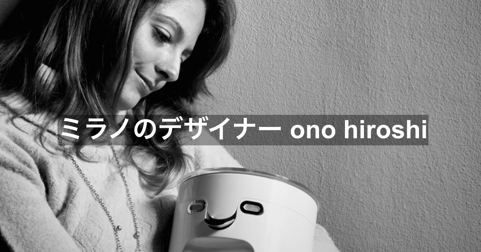 Yoshilog ライブ Vol 7 ミラノの飲み方 デザイン モーダ の感想文 ミラノのデザイナー Ono Hiroshi よしログ Note