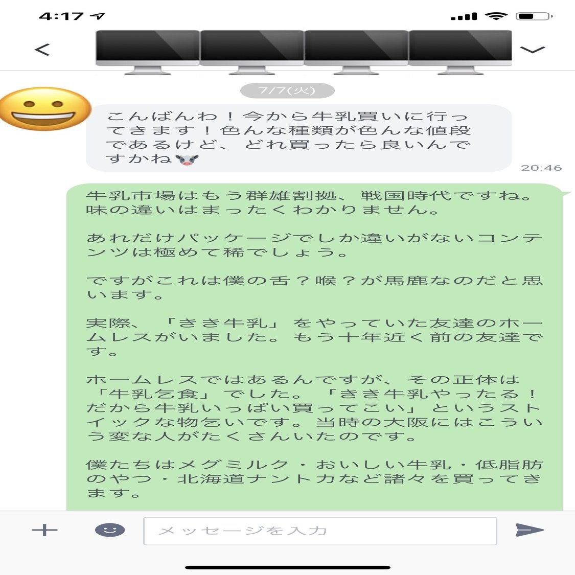12 きき牛乳をしていた男に牛乳を与えまくっていた話 Takuro Jujoe Note