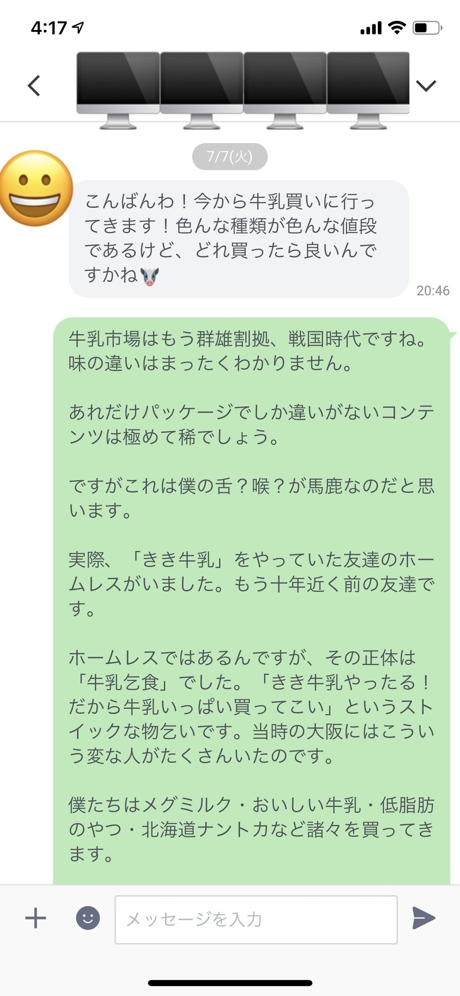 12 きき牛乳をしていた男に牛乳を与えまくっていた話 Takuro Jujoe Note 12 きき牛乳をしていた男に牛乳を与えまくっていた話 Takuro Jujoe Note