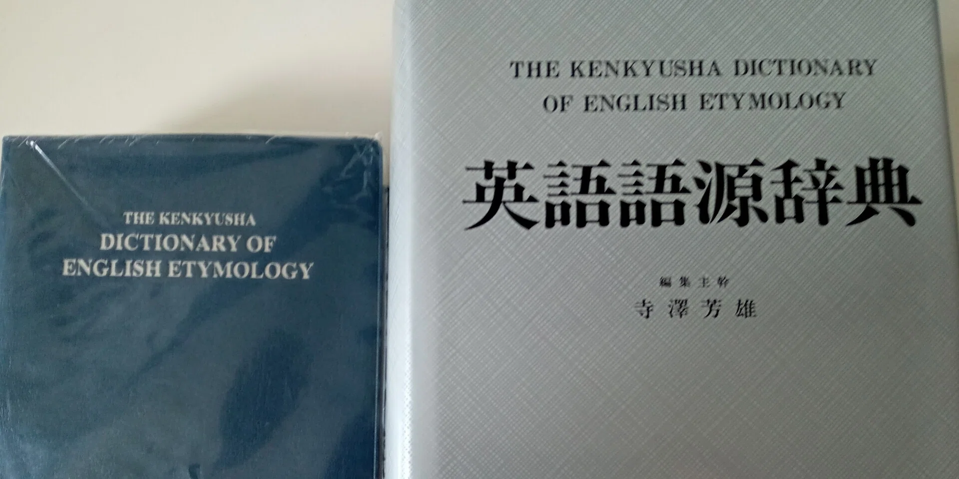 英語語源辞典』を気軽に通読シリーズ｜あまねちゃん｜note