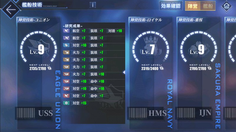 アズールレーン 13章オート周回 ケッコン艦未使用 年11月追記 Sils Note