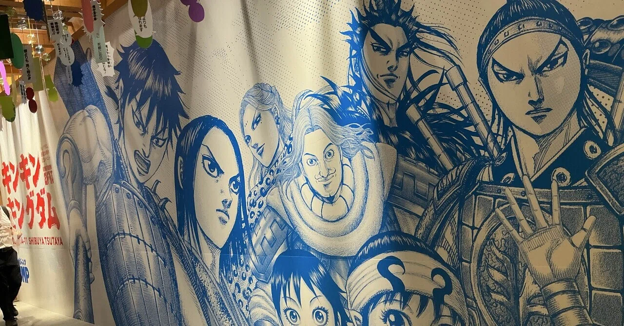 速報】渋谷TSUTAYA『キンキンキングダム』へ行ってきた｜連載20周年