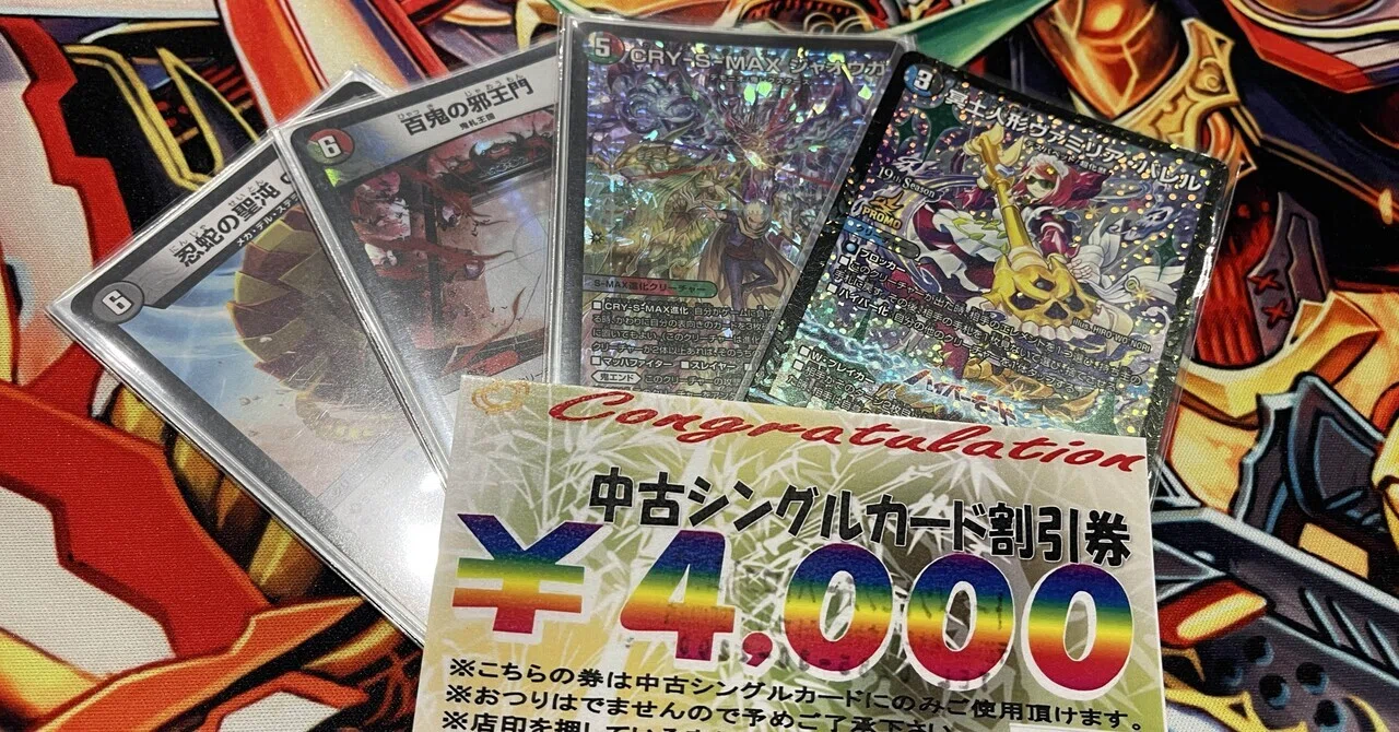 デュエルマスターズ 5cカウンターゼーロ 謎のデッキ